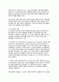 반도체 산업의 기술 혁신과 글로벌 경쟁력 분석 14페이지