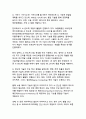 반도체 산업의 기술 혁신과 글로벌 경쟁력 분석 15페이지