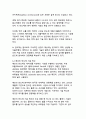 반도체 산업의 기술 혁신과 글로벌 경쟁력 분석 16페이지