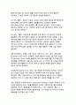 반도체 산업의 기술 혁신과 글로벌 경쟁력 분석 17페이지