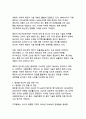 반도체 산업의 기술 혁신과 글로벌 경쟁력 분석 18페이지