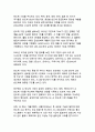 반도체 산업의 기술 혁신과 글로벌 경쟁력 분석 19페이지