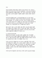 반도체 산업의 기술 혁신과 글로벌 경쟁력 분석 20페이지