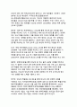 반도체 산업의 기술 혁신과 글로벌 경쟁력 분석 21페이지