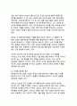 반도체 산업의 기술 혁신과 글로벌 경쟁력 분석 22페이지