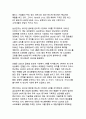 반도체 산업의 기술 혁신과 글로벌 경쟁력 분석 23페이지