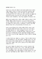 반도체 산업의 기술 혁신과 글로벌 경쟁력 분석 24페이지