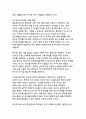 반도체 산업의 기술 혁신과 글로벌 경쟁력 분석 25페이지