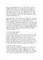 반도체 산업의 기술 혁신과 글로벌 경쟁력 분석 26페이지