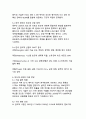 반도체 산업의 기술 혁신과 글로벌 경쟁력 분석 27페이지
