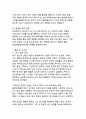반도체 산업의 기술 혁신과 글로벌 경쟁력 분석 28페이지