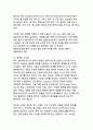 반도체 산업의 기술 혁신과 글로벌 경쟁력 분석 29페이지