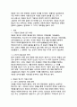 [민속학 A+]짚으로 만든 인형 제웅의 문화적 의미와 현대적 가치 2페이지