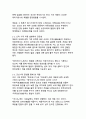 [민속학 A+]짚으로 만든 인형 제웅의 문화적 의미와 현대적 가치 3페이지