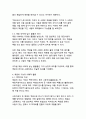 [민속학 A+]짚으로 만든 인형 제웅의 문화적 의미와 현대적 가치 5페이지