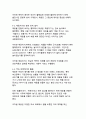 [민속학 A+]짚으로 만든 인형 제웅의 문화적 의미와 현대적 가치 6페이지
