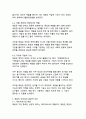 [민속학 A+]짚으로 만든 인형 제웅의 문화적 의미와 현대적 가치 7페이지
