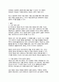 [민속학 A+]짚으로 만든 인형 제웅의 문화적 의미와 현대적 가치 10페이지
