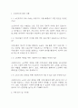 [노인종합복지관 사회복지사 면접] 2021년~2025년 노인종합복지관 사회복지사 실제 면접 기출과 답변 52개 / 노인복지관 사회복지사 면접대비 면접질문과 답변 정리 3페이지