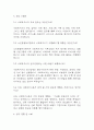 [노인종합복지관 사회복지사 면접] 2021년~2025년 노인종합복지관 사회복지사 실제 면접 기출과 답변 52개 / 노인복지관 사회복지사 면접대비 면접질문과 답변 정리 5페이지