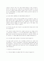 [노인종합복지관 사회복지사 면접] 2021년~2025년 노인종합복지관 사회복지사 실제 면접 기출과 답변 52개 / 노인복지관 사회복지사 면접대비 면접질문과 답변 정리 8페이지