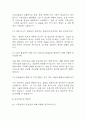 [노인종합복지관 사회복지사 면접] 2021년~2025년 노인종합복지관 사회복지사 실제 면접 기출과 답변 52개 / 노인복지관 사회복지사 면접대비 면접질문과 답변 정리 9페이지