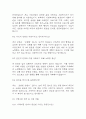[노인종합복지관 사회복지사 면접] 2021년~2025년 노인종합복지관 사회복지사 실제 면접 기출과 답변 52개 / 노인복지관 사회복지사 면접대비 면접질문과 답변 정리 11페이지