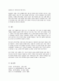 관세가 어떠한 경제적 효과를 발휘하는지에 대해 한국을 기준으로 설명하시오 5페이지