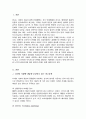 디지털 시대에 새롭게 등장하고 있는 광고유형 3가지에 대해 설명 이와 관련하여 디지털 시대 광고산업의 방향에 대한 본인의 의견을 제시 2페이지