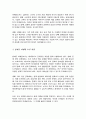 (A+)마케팅조사의 필요성과 올바른 마케팅조사과정에 대하여 설명하시오 3페이지