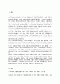우리나라의 가족생활교육이 외국의 가족생활교육과 차별성을 가져야하는 이유를 구체적 예를 들어 논하시오 2페이지