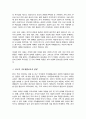 우리나라의 가족생활교육이 외국의 가족생활교육과 차별성을 가져야하는 이유를 구체적 예를 들어 논하시오 3페이지