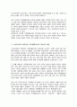 우리나라의 가족생활교육이 외국의 가족생활교육과 차별성을 가져야하는 이유를 구체적 예를 들어 논하시오 4페이지