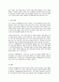 우리나라의 가족생활교육이 외국의 가족생활교육과 차별성을 가져야하는 이유를 구체적 예를 들어 논하시오 5페이지