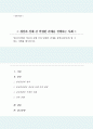 정신건강에서 정신과 신체 간의 밀접한 관계를 설명 심신상관 할 수 있는 사례를 제시 1페이지