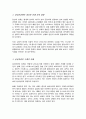 정신건강에서 정신과 신체 간의 밀접한 관계를 설명 심신상관 할 수 있는 사례를 제시 3페이지