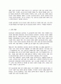 정신건강에서 정신과 신체 간의 밀접한 관계를 설명 심신상관 할 수 있는 사례를 제시 4페이지
