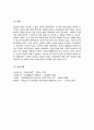 정신건강에서 정신과 신체 간의 밀접한 관계를 설명 심신상관 할 수 있는 사례를 제시 5페이지