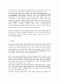 지능이나 성격 같은 특성의 개인차의 유전과 환경의 영향 4페이지