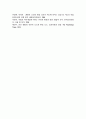 지능이나 성격 같은 특성의 개인차의 유전과 환경의 영향 6페이지