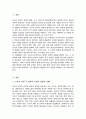 지능이나 성격과 같은 특성의 개인차를 유전과 환경의 영향으로 설명하시오[A+] 2페이지