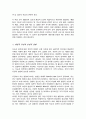 지능이나 성격과 같은 특성의 개인차를 유전과 환경의 영향으로 설명하시오[A+] 3페이지