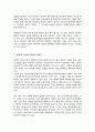 지능이나 성격과 같은 특성의 개인차를 유전과 환경의 영향으로 설명하시오[A+] 4페이지