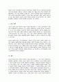 지능이나 성격과 같은 특성의 개인차를 유전과 환경의 영향으로 설명하시오[A+] 5페이지