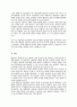 행동주의 상담이론의 상담기법에 대해 심층 조사 그 중 자신이 효과적이라고 생각되는 상담기법 한 가지 정하여 그 이유 5페이지