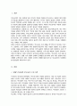 (A+)현재 우리나라 유아교육기관에서 실시 부모교육 프로그램들 조사 향후 과제 및 방안 2페이지