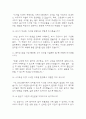(코레일네트웍스 면접기출) 코레일네트웍스 역무직 (영업직,무기계약직) 면접 기출 48문항과 답변 정리 4페이지