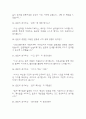 (코레일네트웍스 면접기출) 코레일네트웍스 역무직 (영업직,무기계약직) 면접 기출 48문항과 답변 정리 9페이지