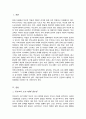 현재 우리나라 유아교육기관에서 실시되는 부모교육 프로그램들 조사 향후 과제 및 방안에 대해(A+리포트) 2페이지