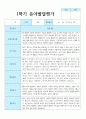 만 4세 1학기 유아발달평가 21명 연계 15페이지